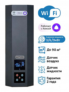   картинка Электрокотел Котерм Кантри 9кВт Wi-Fi Яндекс Алиса от магазина Otoplenie-domov.ru